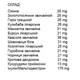 Комплекс для профілактики діабету Tomil Herb Gluconorm 500 mg 120 Tabs - зображення 3