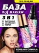 База 3х кольорова під макіяж Ma Vie Mari 40 гр вирівнююча - изображение 3