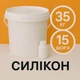 Жидкий силикон с отвердителем 35 кг твердостью 15 Шор А на оловяной основе, эластичный, литьевой, для изготовления форм и молдов - изображение 1
