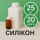 Жидкий силикон с отвердителем 25 кг твердостью 20 Шор А на оловяной основе, эластичный, литьевой, для изготовления форм и молдов - изображение 1