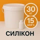 Жидкий силикон с отвердителем 30 кг твердостью 15 Шор А на оловяной основе, эластичный, литьевой, для изготовления форм и молдов - изображение 1
