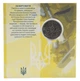 Монета Украина 10 гривен 2019 UNC На страже жизни (посвящается военным медикам) в сувенирной упаковке - изображение 4