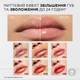 Блеск-масло для губ L'Oreal Paris Plump Ambition 201 Milky Nu 5 мл (3600524172725) - изображение 2