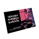 Набір із 5 кращих ігор для пари - від FLIXPLAY - изображение 9
