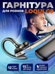 Беспроводная блютуз гарнитура LOQUI G9 с функцией шумопоглощения и зарядным кейсом - изображение 1