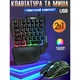 Игровая клавиатура и мышка с подсветкой 45 клавиш UKC 00776888 - изображение 2