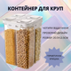 Прозорий контейнер для зберігання герметичний на 4 відділи 2.4 л 20.5×13.5 см (JDT-0846923) - зображення 1