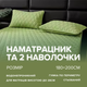 Простыня хлопковая Комплект на резинке две салатовая 180x200 см (FS_180_200_Green/artcol) - изображение 2