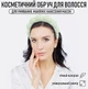 Косметический обруч для фиксации волос во время умывания / косметических процедур / макияжа / нанесения масок Headband женский мягкий ободок на голову, зеленый (105193610) - изображение 1