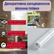 Декоративная солнцезащитная оконная пленка 600*3000мм в рулоне для конфиденциальности и защиты от солнца тонировка для стекла и зеркал без клея - изображение 1