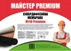Супердиффузионная мембрана 1.5х50м (110 г/м) Мастер, гидроизоляция для крыши - изображение 2