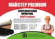 Супердиффузионная мембрана 1.5х50м (90 г/м) Мастер, гидроизоляция для крыши - изображение 2
