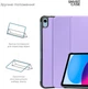 Чехол для планшета ArmorStandart Smart Case для Apple iPad 11 2025 (A16) / 10.9 2024 / 2022 Lavender (ARM83976) - изображение 4