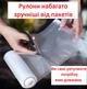 Пакеты в рулоне для вакууматора 20 см х 500 см гофрированная пленка упаковки пищи для всех видов вакуумных упаковщиков - изображение 6