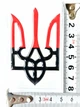 Наклейка Avtoaks "Тризуб" 80х50мм. красно-черная - изображение 2
