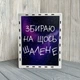 Копилка для денег 365 дней "На щось шалене", 23*18*13 см, звездное небо - изображение 2