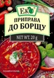 Приправа до борщу Еко 20г - изображение 1