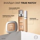 Консилер L’Oreal Paris True Match 1N Светло бежевый 6.8 мл (3600523500154) - изображение 9