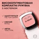 Румяна для лица L'Oreal Paris Alliance Perfect 120 Розовый сандал (3600521627365) - изображение 5