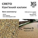 Каменный ковер Набор 22.2кг Creto (камень + клей) Home на 1 м2 - изображение 2