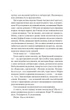 Кохання в мозку - Алі Гейзелвуд (9786171705067) - изображение 4