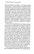 Про жінок. Психологія вікових змін - Наталія Підлісна - зображення 7
