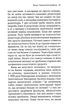 Про жінок. Психологія вікових змін - Наталія Підлісна - зображення 8