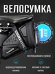 Велосумка под седло Takezero подседельная сумка для велосипеда на раму водонепроницаемая для телефона и ключей велосипедная сумка каркасная Черная 73589 велосумки - изображение 1