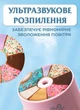 Комнатный увлажнитель воздуха для дома с подсветкой Happy Life H2O Humidifier pink 500ml Розовый - изображение 3