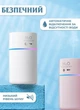 Комнатный увлажнитель воздуха для дома с подсветкой Happy Life H2O Humidifier pink 500ml Розовый - изображение 4