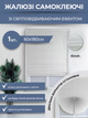 Жалюзи-плиссе на окна самоклеящиеся 60x180 см, Белый (BLINDS-WHITE60X80) - изображение 1