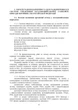 Організація та ведення радіоелектронної боротьби у загальновійськовому бою - изображение 7