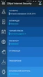 Український антивірус Zillya Internet Security Android 3 роки, 1 ПК - изображение 2