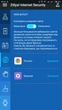 Український антивірус Zillya Internet Security Android 3 роки, 1 ПК - изображение 6