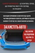 Накладка на задний бампер CHEVROLET LACETTI седан Хром - изображение 4