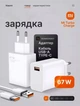 Зарядний пристрій Xiaomi Turbo Charger 67W з кабелем Fast Charger Adapter MDY-12-67XM для Redmi Note Poco. Швидке заряджання - изображение 1