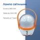 Фонарик кемпинг с сенсорной панелью S-link SL-3658 оранжевый - изображение 2