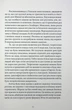 Книга «Чоловіки, які ненавидять жінок». Автор - Стіг Ларссон - зображення 5