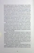 Книга «Чоловіки, які ненавидять жінок». Автор - Стіг Ларссон - зображення 7