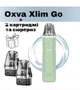 Pod-система OXVA XLIM GO Kit - Light Green. Електронна сигарета + 2 картриджі і сюрприз. - зображення 1