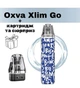 Pod-система OXVA XLIM GO Kit - Graffiti Blue. Електронна сигарета + картридж і сюрприз. - зображення 1