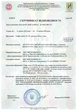 Сейф огневзломостойкий Griffon CL III.32.E BLACK - изображение 9