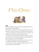Прекрасні бабусині казочки - Карін-Марі Амйо (9789669828491) - изображение 5