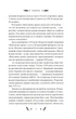Невеличка драма - Валер’ян Підмогильний (9786171701106) - изображение 6