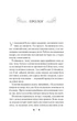 Готель Маґніфік - Емілі Дж. Тейлор (9786171705616) - изображение 4