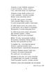 Мойсей. Іван Вишенський (ШБ-міні) - Іван Франко - 978-617-551-612-6 - зображення 3