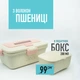 Эко ланч-набор: термос Royal 500 мл розовый, ланчбокс 950 мл комплект для школьного обеда - изображение 4