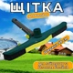 Щетка вакуумная для бассейна Kokido E-SERIES K330 48 см для ручного пылесоса (под штангу) - изображение 2