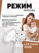 Молокоотсос электрический беспроводной Electric Brest Pump Evianangel Model Q2 портативный аккумуляторный для сцеживания массажный переносной универсальная бутылка для кормления белый - изображение 4