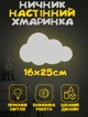 Детский ночник настенный в виде облака A-Plus Cloud 16*25см светильник тучка - изображение 1